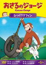 【バーゲンセール】【中古】DVD▼おさるのジョージ びっくりマフィン レンタル落ち ケース無