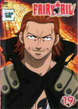 【送料無料】【中古】DVD▼FAIRY TAIL フェアリーテイル 19▽レンタル落ち ケース無