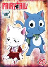 【送料無料】【中古】DVD▼FAIRY TAIL フェアリーテイル 20▽レンタル落ち