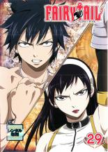 【バーゲンセール】【中古】DVD▼FAIRY TAIL フェアリーテイル 29 レンタル落ち ケース無