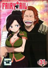 【送料無料】【中古】DVD▼FAIRY TAIL フェアリーテイル 31▽レンタル落ち