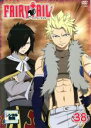 【バーゲンセール】【中古】DVD▼FAIRY TAIL フェアリーテイル 38 レンタル落ち ケース無