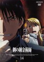 【バーゲンセール】【中古】DVD▼鋼の錬金術師 FULLMETAL ALCHEMIST 14 レンタル落ち ケース無