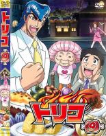 【中古】DVD▼トリコ 9 レンタル落ち ケース無