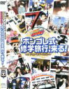 【バーゲンセール】【中古】DVD▼家庭教師 ヒットマン REBORN! ジャンプスーパーアニメツアー 2009 ボンゴレ式修学旅行、来る! THE COMPLETE MEMORY レンタル落ち ケース無