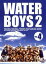 【バーゲンセール】【中古】DVD▼ウォーターボーイズ 2 WATER BOYS 4▽レンタル落ち ケース無 260円
