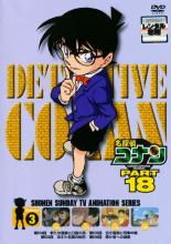 Rakuten - 【バーゲンセール】【中古】DVD▼名探偵コナン PART18 vol.3 レンタル落ち ケース無