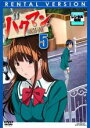 【バーゲンセール】【中古】DVD▼バクマン。 5 レンタル落ち ケース無