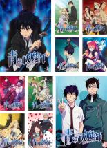 楽天市場】青の祓魔師 全巻（CD・DVD）の通販
