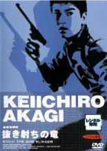 【バーゲンセール】【中古】DVD▼拳銃無頼帖 抜き射ちの竜 レンタル落ち ケース無