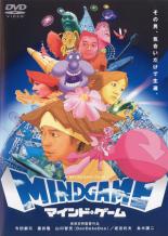 中古 DVD▼マインド・ゲーム▽レンタル落ち