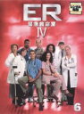 【バーゲンセール】【中古】DVD▼ER 緊急救命室 シーズン4 フォース 6 両面再生 レンタル落ち ケース無