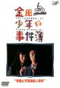 【バーゲンセール】【中古】DVD▼金田一少年の事件簿 学園七不思議殺人事件 レンタル落ち ケース無