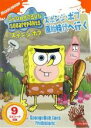 【バーゲンセール】【中古】DVD▼スポンジ・ボブ スポンジ・ボブ原始時代へ行く レンタル落ち ケース無