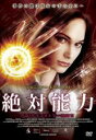 【バーゲンセール】【中古】DVD▼絶対能力 FBIサイコメトラー捜査官 字幕のみ レンタル落ち ケース無