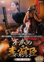 【バーゲンセール】【中古】DVD▼不滅の李舜臣 イ・スンシン 第17巻 第2章 武官時代 字幕のみ レンタル落ち ケース無