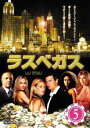 【バーゲンセール】【中古】DVD▼ラスベガス 5 レンタル落ち ケース無