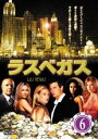【バーゲンセール】【中古】DVD▼ラスベガス 6 レンタル落ち ケース無
