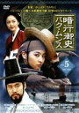 【バーゲンセール】【中古】DVD▼暗行御史 パク・ムンス 5 レンタル落ち ケース無