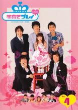 【送料無料】【中古】DVD▼子育てプレイ & MORE 4▽レンタル落ち