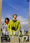 【中古】DVD▼Watch with Me 卒業写真