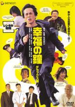 &nbsp;出　演&nbsp;寺島進(五十嵐悟)／西田尚美／篠原涼子／益岡徹／塩見三省(ヤクザ)／鈴木清順／板尾創路(板前)／白川和子／手塚とおる&nbsp;監　督&nbsp;SABU&nbsp;制作年、時間&nbsp;2002年&nbsp;87分&nbsp;製作国&nbsp;日本&nbsp;メーカー等&nbsp;ジェネオン&nbsp;ジャンル&nbsp;邦画／ドラマ&nbsp;&nbsp;【熱血　青春】&nbsp;カテゴリー&nbsp;DVD&nbsp;入荷日&nbsp;【2024-12-14】【あらすじ】ある朝、とある工場が閉鎖された。工員の一人、五十嵐は途方に暮れ、作業服のままで、あてどもなく歩き始める。やがて、佇んでいた土手で強面のヤクザと出会う。ヤクザの様子を見ると、何と腹に出刃包丁が突き刺さっていた。そこへ運悪く警官が通りかかり、五十嵐は殺人容疑で留置場へ送られるハメに。すると今度はその留置場で、妻を愛しすぎる余り殺人を犯してしまったという板前と同室になるのだった…。全品『DVDケース無し（ジャケットと不織布ケース入りディスクのみ）』で出荷させて頂きます。