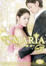 【中古】DVD▼魔法のiらんど DVD MARIA まりあ 運命 age20 レンタル落ち ケース無