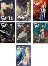 全巻セット【送料無料】【中古】DVD▼宇宙戦艦 ヤマト 2199(7枚セット)第1話〜第26話 最終 レンタル落ち ケース無