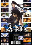 【バーゲンセール】【中古】DVD▼結界師 十四(第41話～第43話) レンタル落ち ケース無