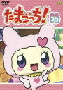 【バーゲンセール】【中古】DVD▼たまごっち! 26 レンタル落ち ケース無