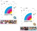【バーゲンセール】2パック【中古】DVD▼アメトーーク 27 ア、メ(2枚セット) レンタル落ち 全2巻 ケース無