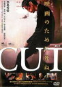 【中古】DVD▼CUT レンタル落ち ケース無