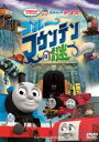 【中古】DVD▼劇場版 きかんしゃトーマス ブルーマウンテンの謎 レンタル落ち ケース無