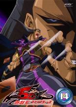 【バーゲンセール】【中古】DVD▼遊☆戯☆王 5D’s ファイブディーズ 14(第53話～第56話) レンタル落ち ケース無