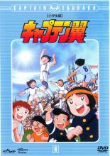 【中古】DVD▼キャプテン翼 小学生編 4(第13話〜第16話)▽レンタル落ち