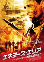 樂天商城 - 【バーゲンセール】【中古】DVD▼エネミーズ・エリア 地獄の勇者たち レンタル落ち ケース無