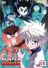 【バーゲンセール】【中古】DVD▼HUNTER×HUNTER ハンター ハンター 33 キメラアント編 9 レンタル落ち ケース無