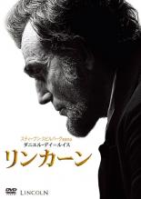 &nbsp;出　演&nbsp;ダニエル・デイ＝ルイス(エイブラハム・リンカーン)／サリー・フィールド(メアリー・トッド・リンカーン)／デヴィッド・ストラザーン(ウィリアム・スワード)／ジョセフ・ゴードン＝レヴィット(ロバート・リンカーン)／ジェームズ・スペイダー(W.N.ビルボ)／ハル・ホルブルック(ブレストン・ブレア)／トミー・リー・ジョーンズ(タデウス・スティーブンス)／ジョン・ホークス／ジャッキー・アール・ヘイリー&nbsp;原　作&nbsp;ドリス・カーンズ・グッドウィン／『リンカーン』（中央公論新社刊）&nbsp;監　督&nbsp;スティーヴン・スピルバーグ&nbsp;制作年、時間&nbsp;2012年&nbsp;151分&nbsp;製作国&nbsp;アメリカ&nbsp;メーカー等&nbsp;フォックス&nbsp;ジャンル&nbsp;洋画／史劇／アカデミー賞／ドラマ&nbsp;カテゴリー&nbsp;DVD&nbsp;入荷日&nbsp;【2023-04-05】【あらすじ】1865年1月、奴隷解放の賛否をめぐり起こった南北戦争は4年目に突入し、多くの若者の命が奪われていた。“すべての人間は自由であるべき”と信じるリンカーン大統領は、自由実現のために憲法修正が必要だと考え、合衆国憲法第13条を議会で可決させるべく、なりふり構わぬ多数派工作を進めるのだった。しかし、長期化する戦争の影響で形勢は極めて不利になるが、リンカーンはあらゆる策を弄して敵対する議員の切り崩しにかかる。そんな中、息子ロバートは父の反対を押し切り軍に志願し北軍に入隊してしまい一人の父親としても大きな試練に直面していくのだった。自分の理想のために失われていく多くの命、人間の尊厳と戦争終結の狭間に立たされたリンカーン。合衆国大統領として、一人の父として、国家の危機を乗り越えることができるのだろうか全品『DVDケース無し（ジャケットと不織布ケース入りディスクのみ）』で出荷させて頂きます。