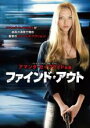 【バーゲンセール】【中古】DVD▼ファインド・アウト レンタル落ち ケース無