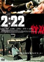 Rakuten - 【中古】DVD▼2:22 レンタル落ち ケース無