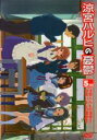 【バーゲンセール】【中古】DVD▼涼宮ハルヒの憂鬱 5.714285 第6巻 レンタル落ち ケース無