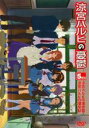 【バーゲンセール】【中古】DVD▼涼宮ハルヒの憂鬱 5.857142 第7巻 レンタル落ち ケース無