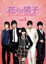 【送料無料】【中古】DVD▼花より男子 Boys Over Flowers 1(第1話〜第2話)▽レンタル落ち 海外ドラマ