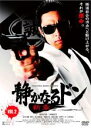 【バーゲンセール】【中古】DVD▼静かなるドン 新章 2 レンタル落ち ケース無