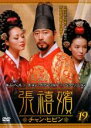 【バーゲンセール】【中古】DVD▼張禧嬪 チャン・ヒビン 19(第37話〜第38話) 字幕のみ レンタル落ち ケース無