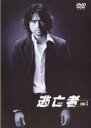 【バーゲンセール】【中古】DVD▼逃亡者 1 レンタル落ち ケース無