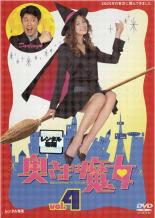 【中古】DVD▼奥さまは魔女 4▽レンタル落ち