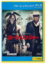 【送料無料】【中古】Blu-ray▼ローン・レンジャー ブルーレイディスク▽レンタル落ち ケース無