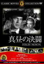 【バーゲンセール】【中古】DVD▼真昼の決闘 字幕のみ ケース無
