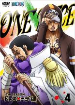 【バーゲンセール】【中古】DVD▼ONE PIECE ワンピース 17thシーズン ドレスローザ編 R-4 レンタル落ち ケース無